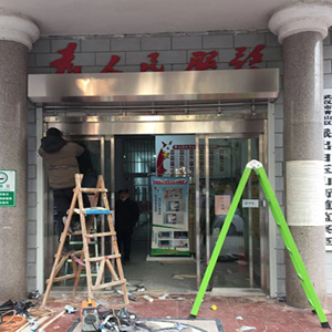 武漢市青山區(qū)白玉山街道辦門及門禁系統(tǒng)改造完成。